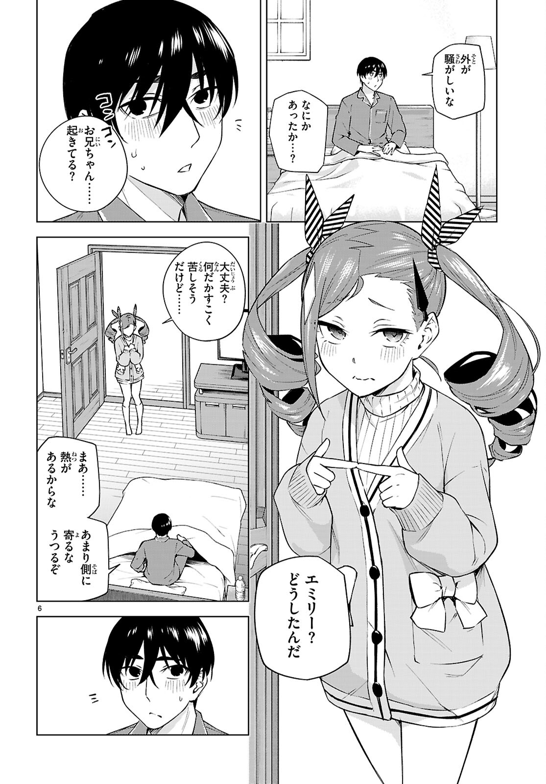 ハニートラップ・シェアハウス Chap 27 - Next Chap 28