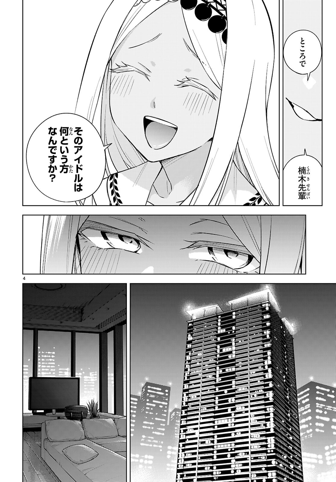 ハニートラップ・シェアハウス Chap 28 - Next Chap 29