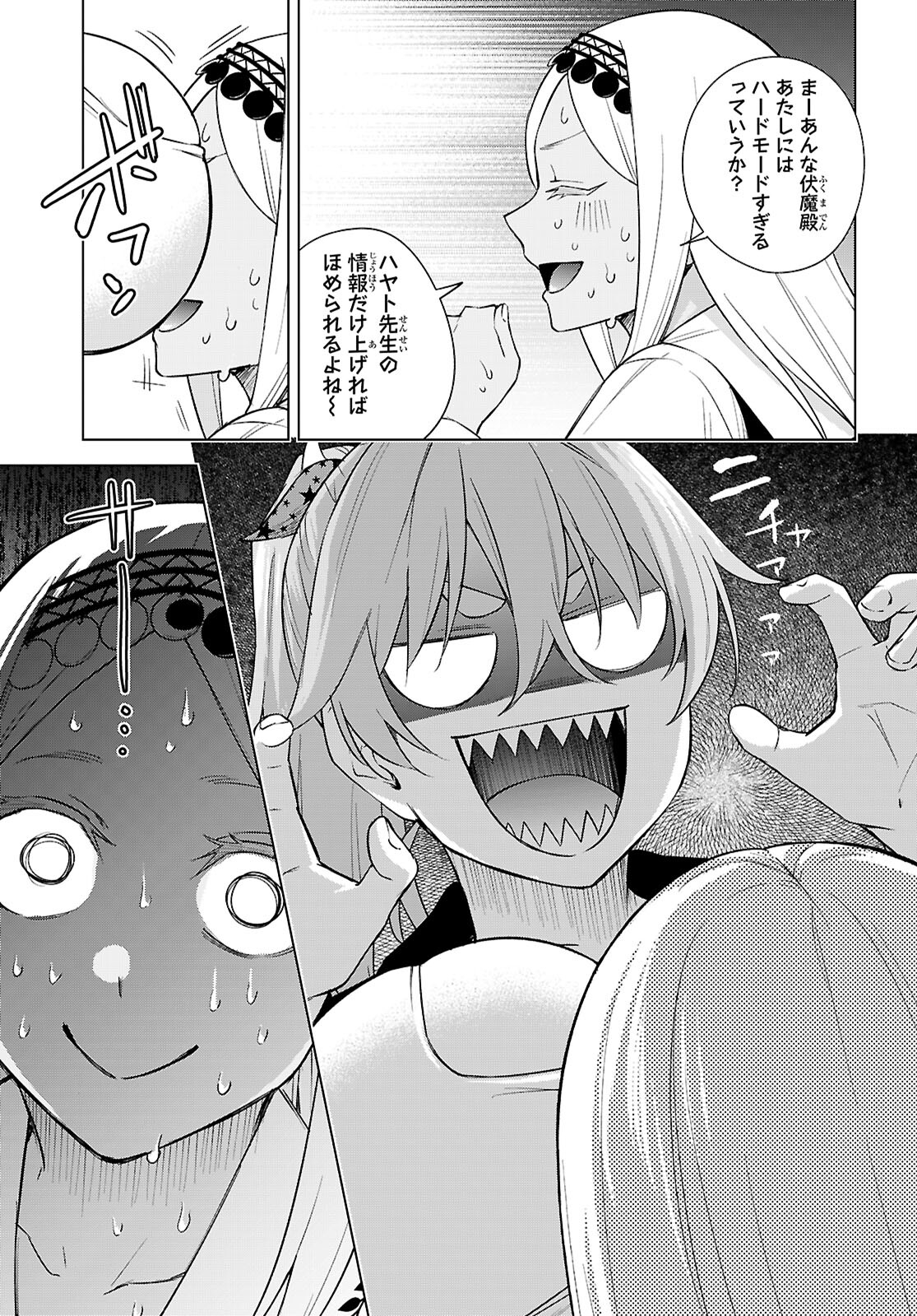 ハニートラップ・シェアハウス Chap 29 - Next Chap 30
