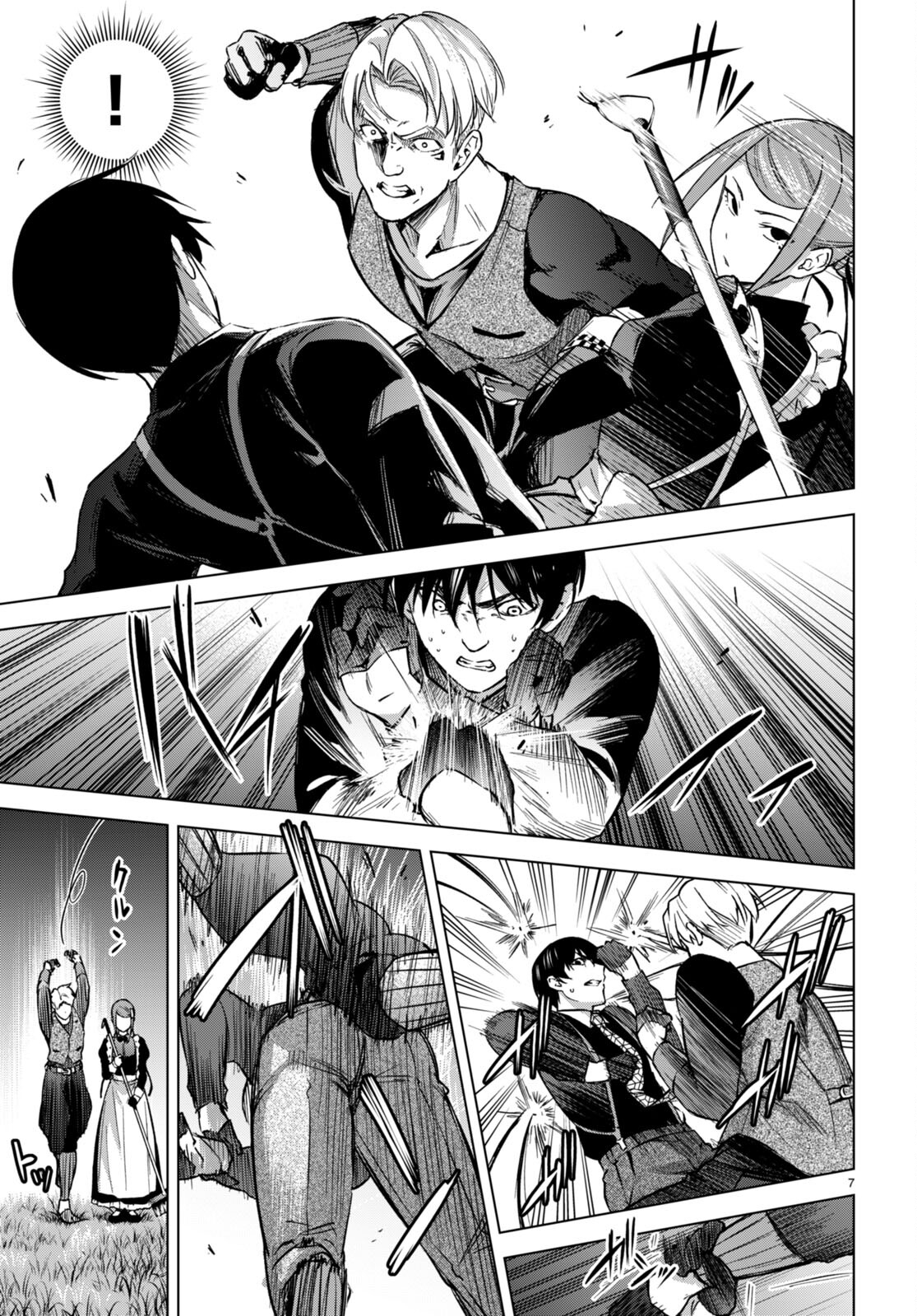 ハニートラップ・シェアハウス Chap 4 - Next Chap 5