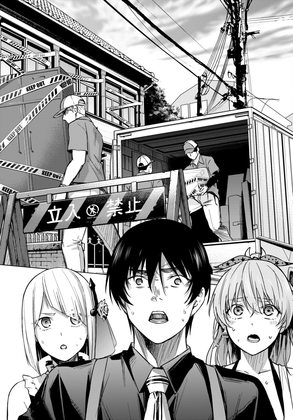 ハニートラップ・シェアハウス Chap 4 - Next Chap 5