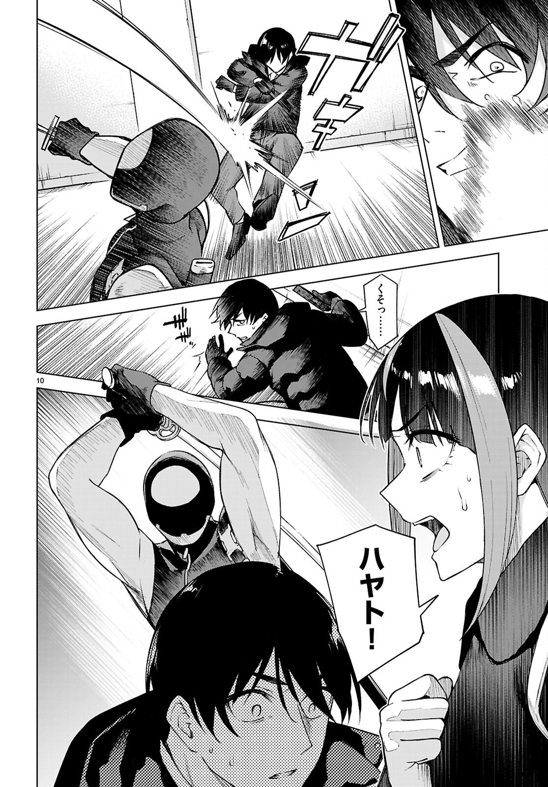 ハニートラップ・シェアハウス Chap 40 - Next Chap 41