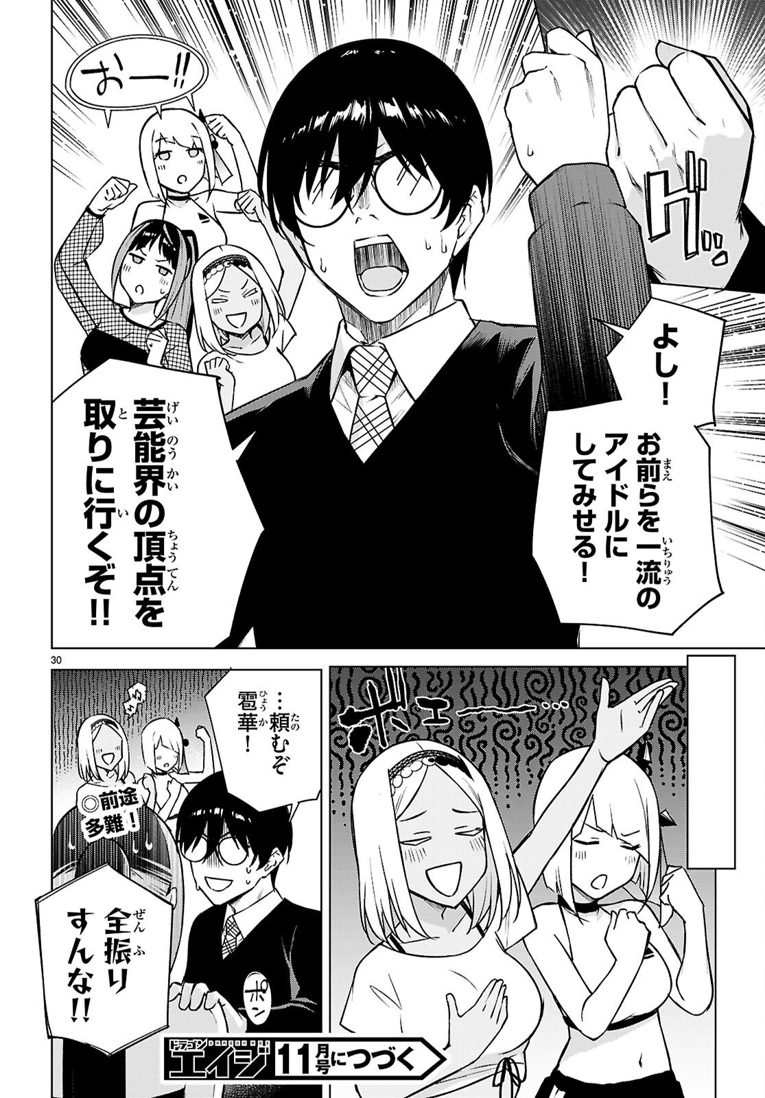 ハニートラップ・シェアハウス Chap 40 - Next Chap 41