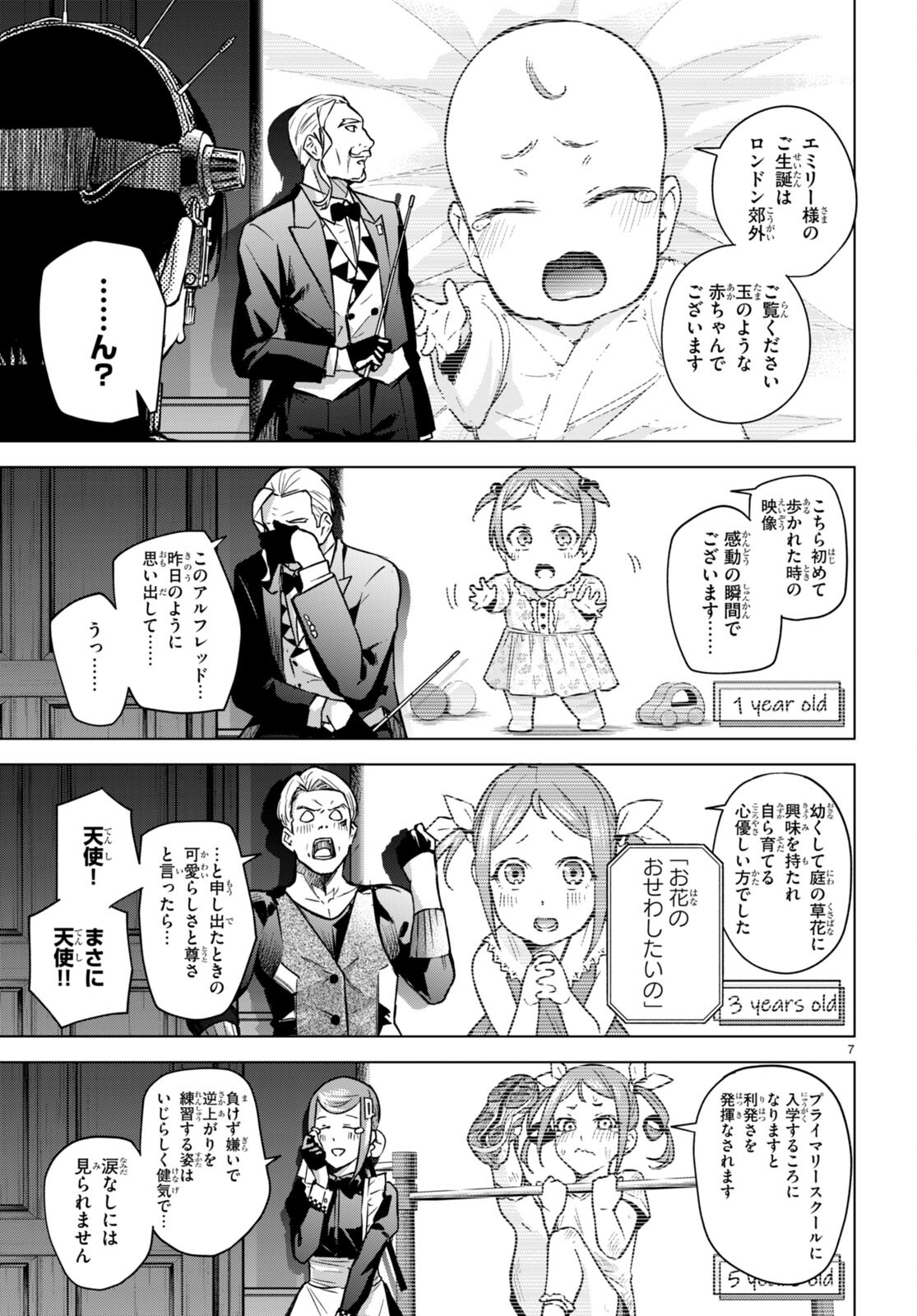 ハニートラップ・シェアハウス Chap 9 - Next Chap 10