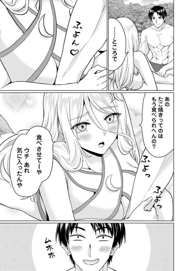 ホームレス転生 異世界で自由すぎる自給自足生活 Chap 48 - Next Chap 49