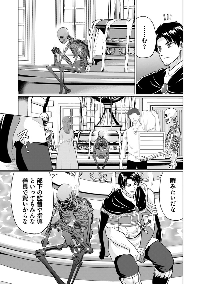 ホームレス転生 異世界で自由すぎる自給自足生活 Chap 48 - Next Chap 49