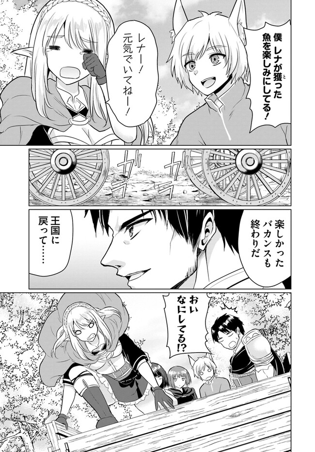 ホームレス転生 異世界で自由すぎる自給自足生活 Chap 48 - Next Chap 49