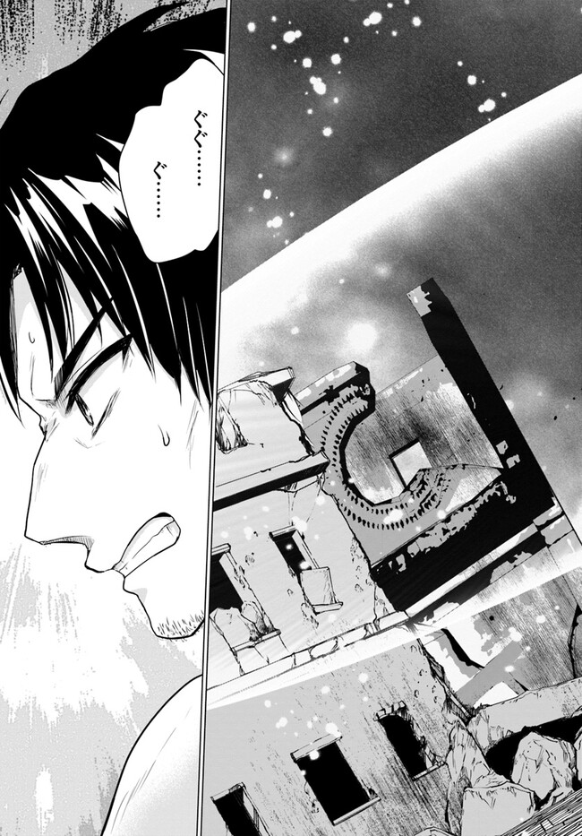 ホームレス転生 異世界で自由すぎる自給自足生活 Chap 48 - Next Chap 49