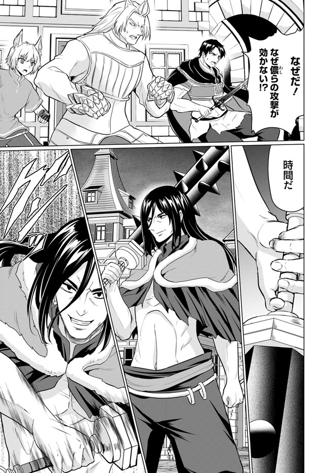 ホームレス転生 異世界で自由すぎる自給自足生活 Chap 45 - Next Chap 46