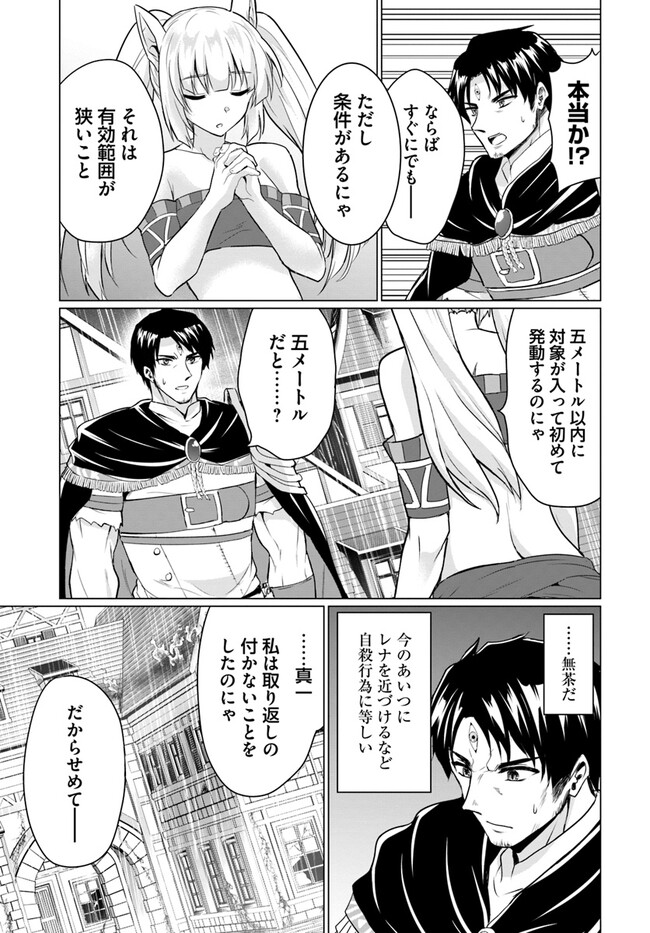 ホームレス転生 異世界で自由すぎる自給自足生活 Chap 45 - Next Chap 46