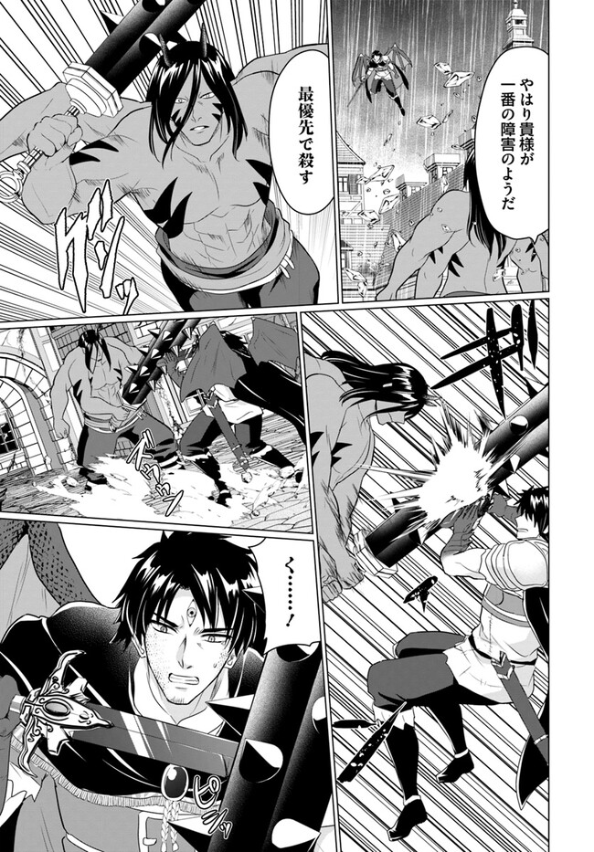 ホームレス転生 異世界で自由すぎる自給自足生活 Chap 46 - Next Chap 47