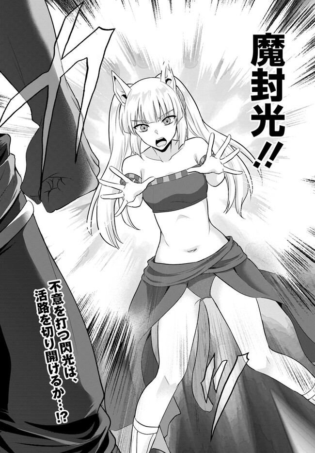 ホームレス転生 異世界で自由すぎる自給自足生活 Chap 46 - Next Chap 47