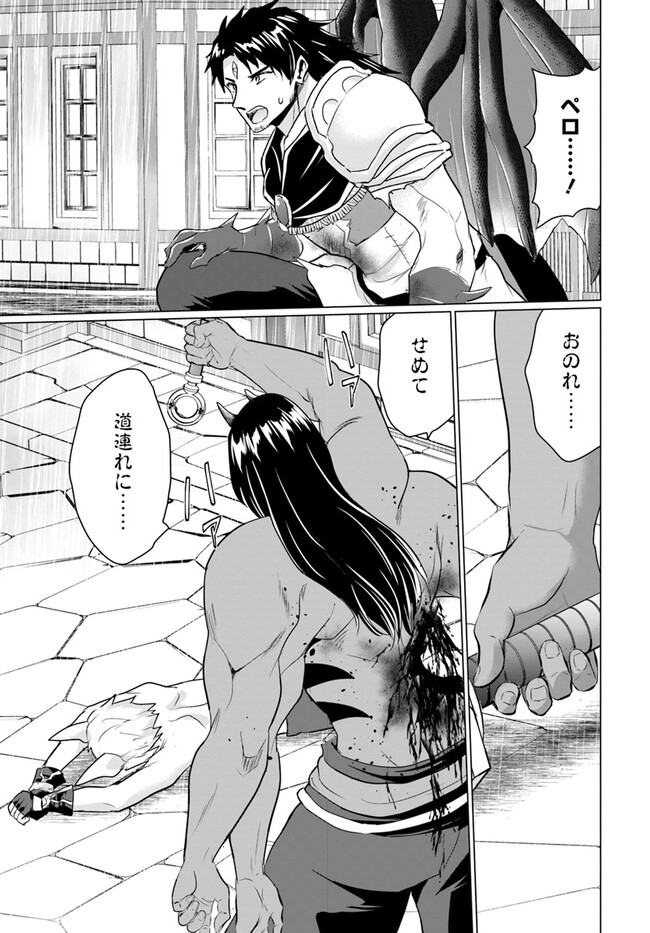 ホームレス転生 異世界で自由すぎる自給自足生活 Chap 47 - Next Chap 48