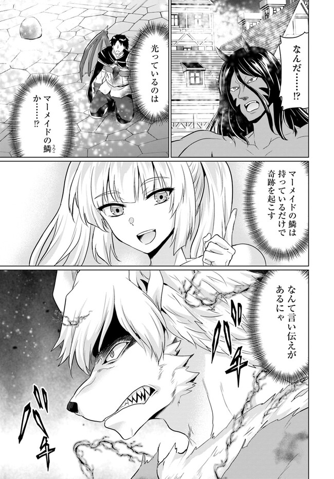 ホームレス転生 異世界で自由すぎる自給自足生活 Chap 47 - Next Chap 48