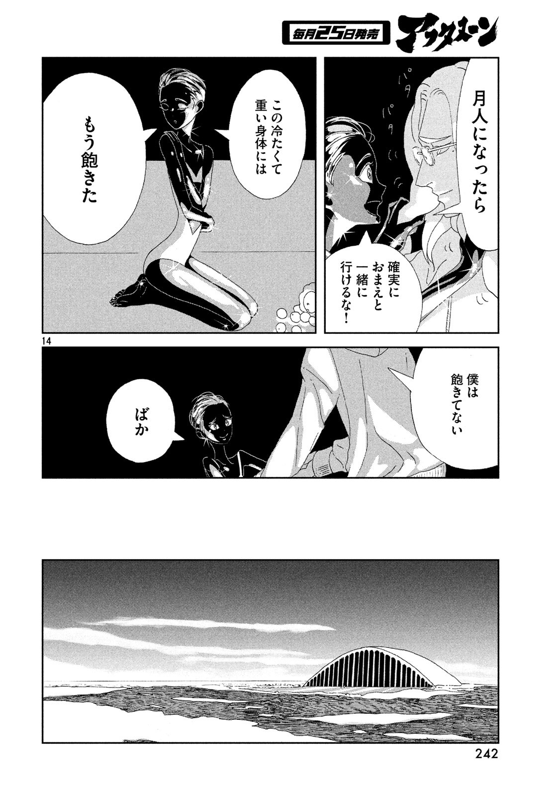 宝石の国 Chap 79 - Next Chap 80