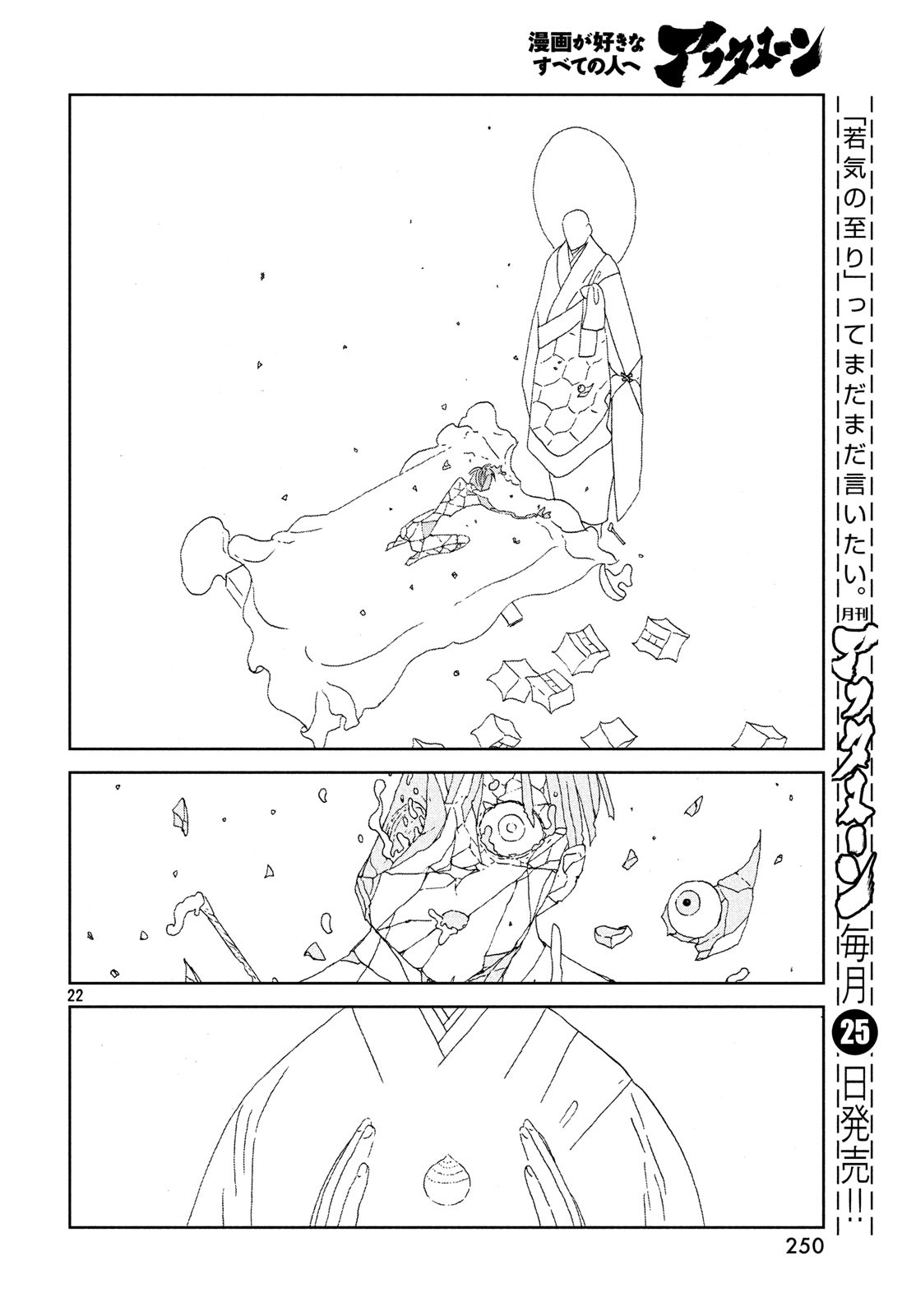 宝石の国 Chap 79 - Next Chap 80