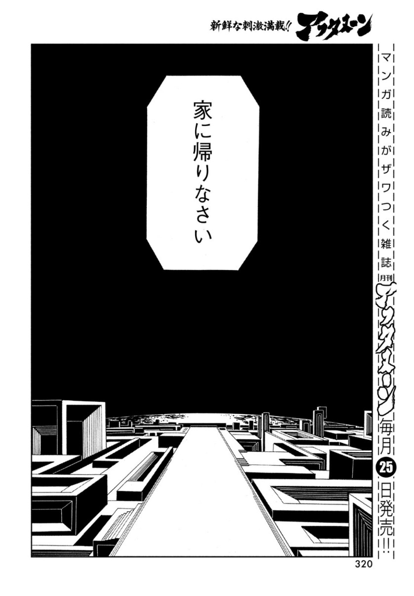 宝石の国 Chap 80 - Next Chap 81
