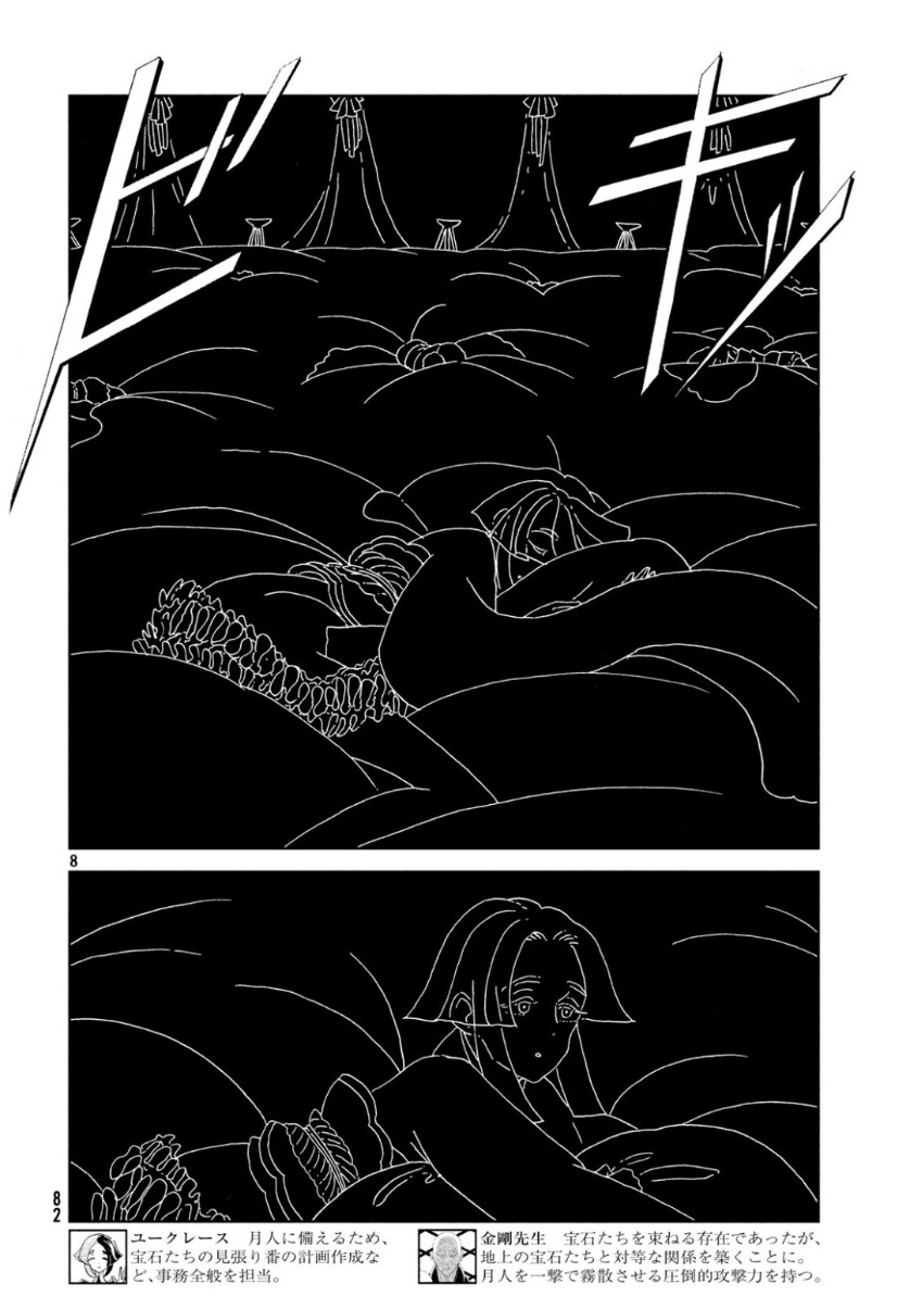 宝石の国 Chap 81 - Next Chap 82