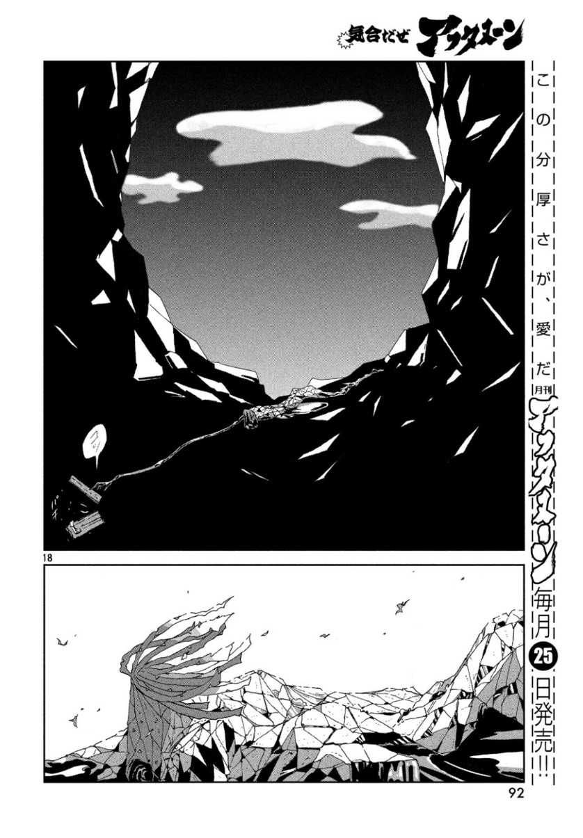 宝石の国 Chap 81 - Next Chap 82