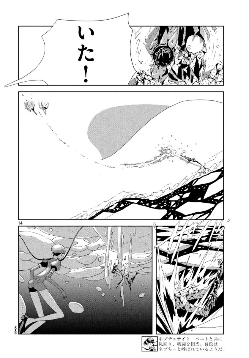 宝石の国 Chap 81 - Next Chap 82