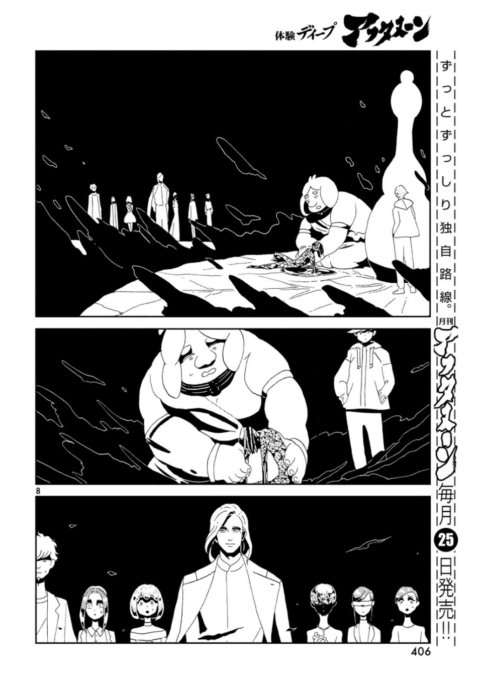 宝石の国 Chap 82 - Next Chap 83