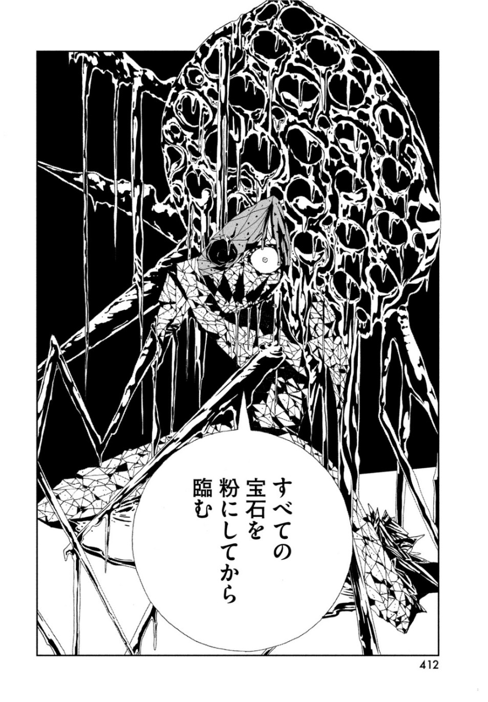 宝石の国 Chap 82 - Next Chap 83