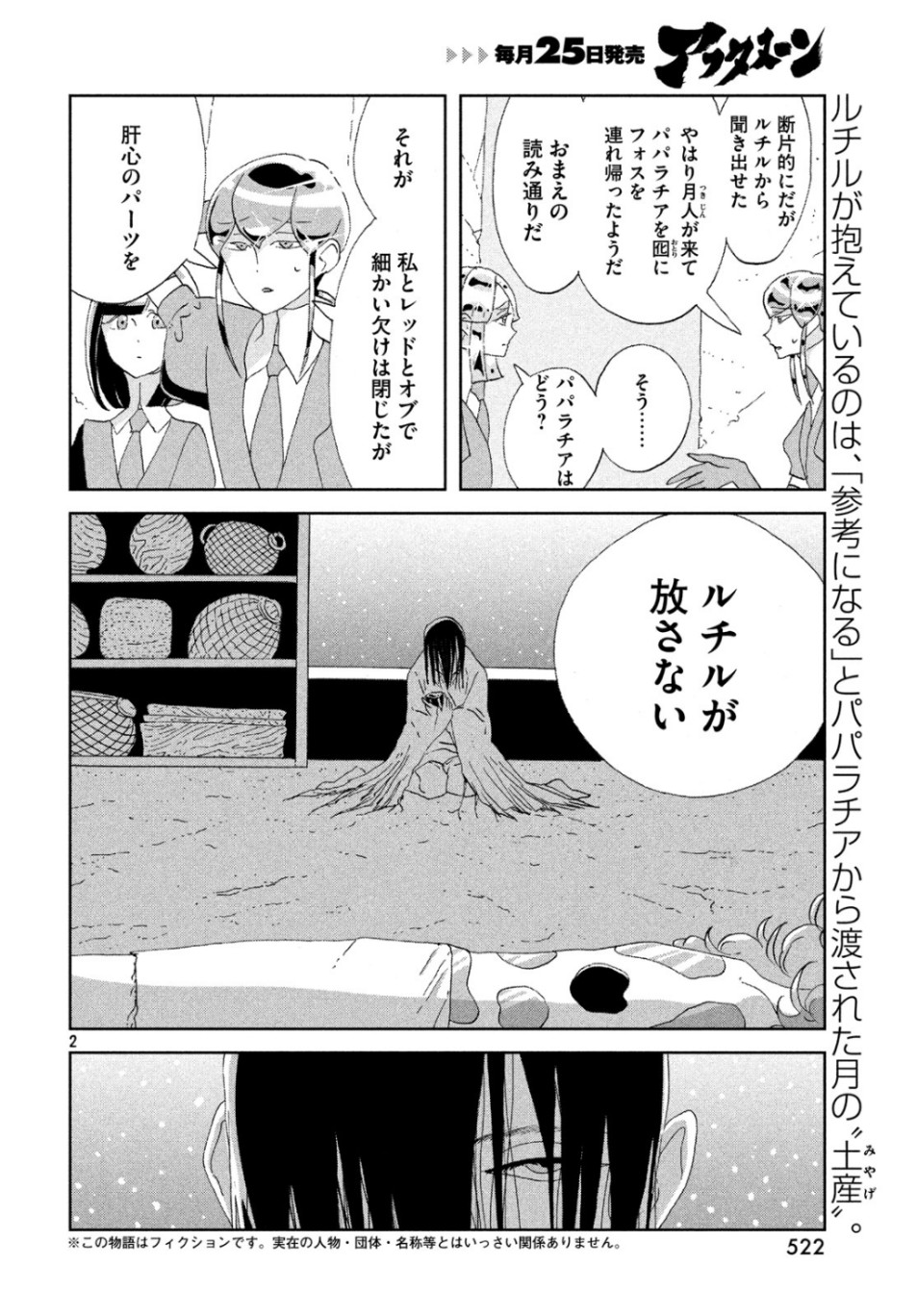 宝石の国 Chap 83 - Next Chap 84