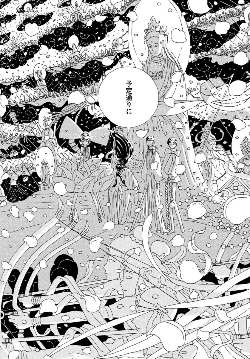 宝石の国 Chap 86 - Next Chap 87
