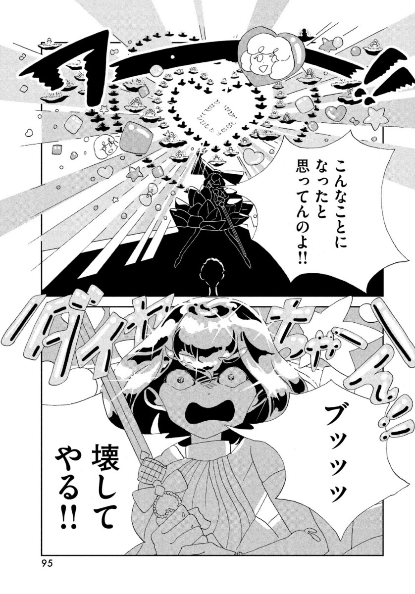 宝石の国 Chap 86 - Next Chap 87