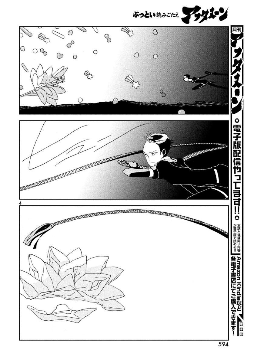 宝石の国 Chap 87 - Next Chap 88