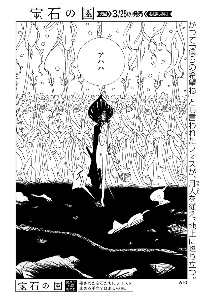 宝石の国 Chap 87 - Next Chap 88