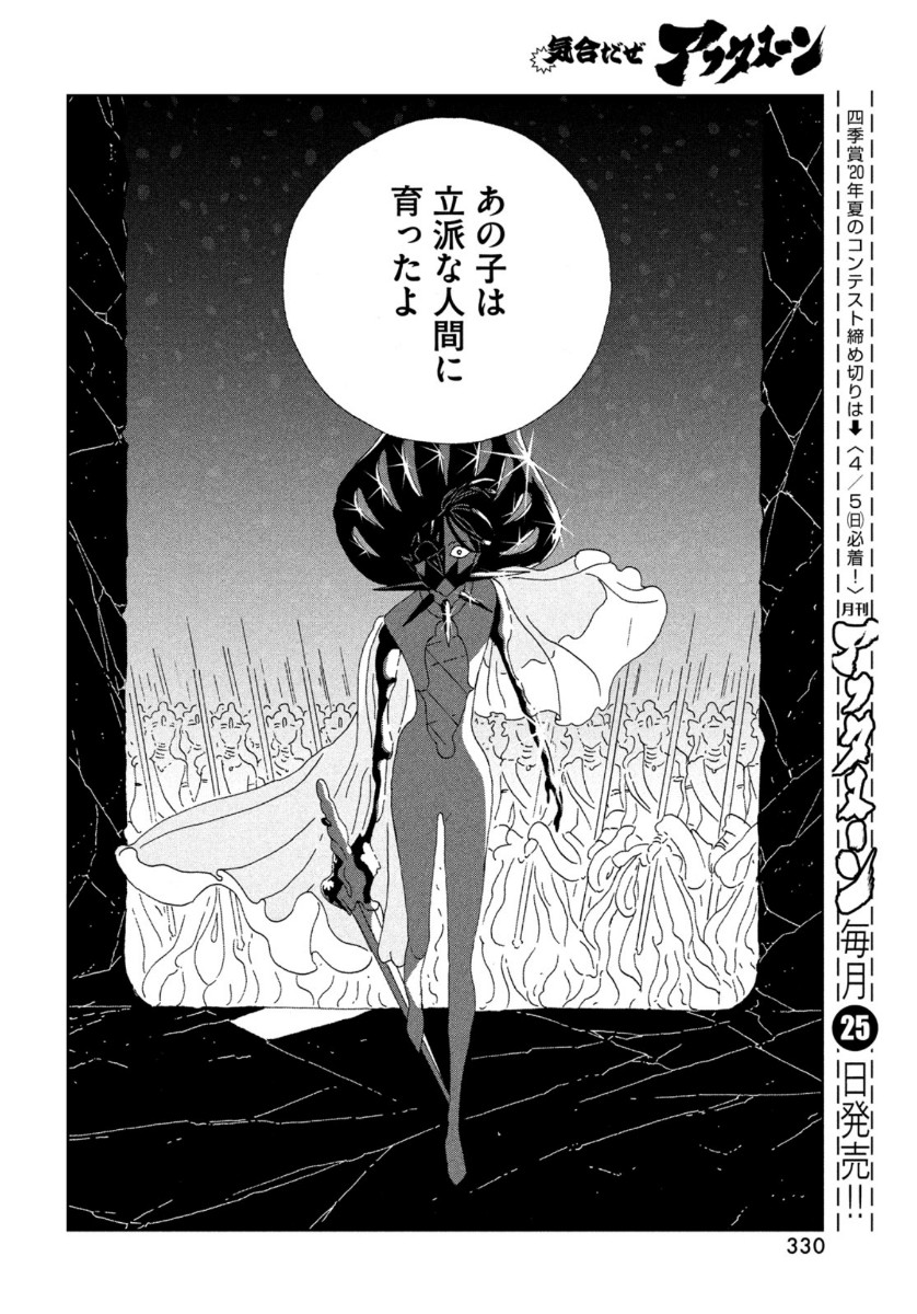 宝石の国 Chap 88 - Next Chap 89