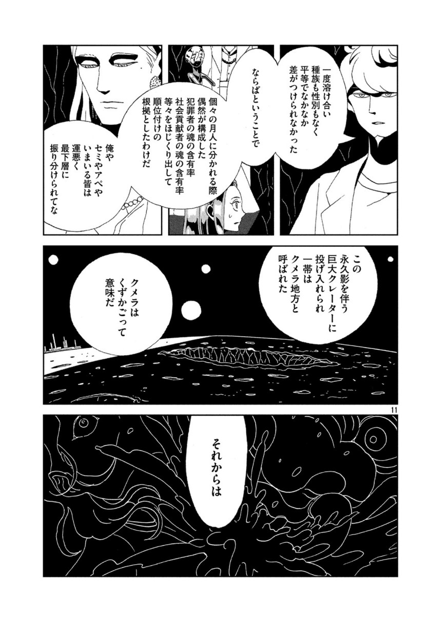 宝石の国 Chap 89 - Next Chap 90