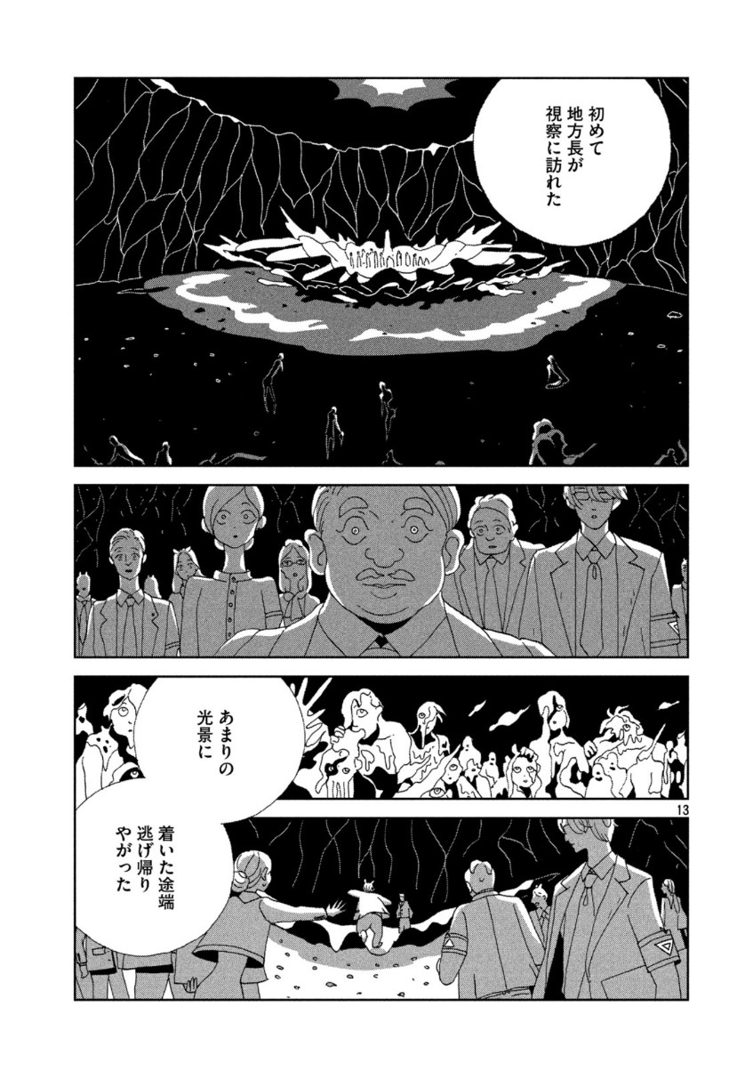 宝石の国 Chap 89 - Next Chap 90