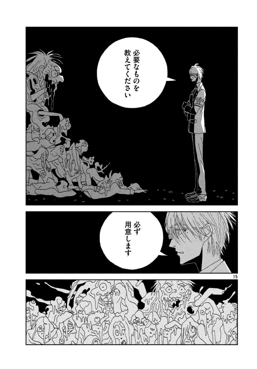 宝石の国 Chap 89 - Next Chap 90