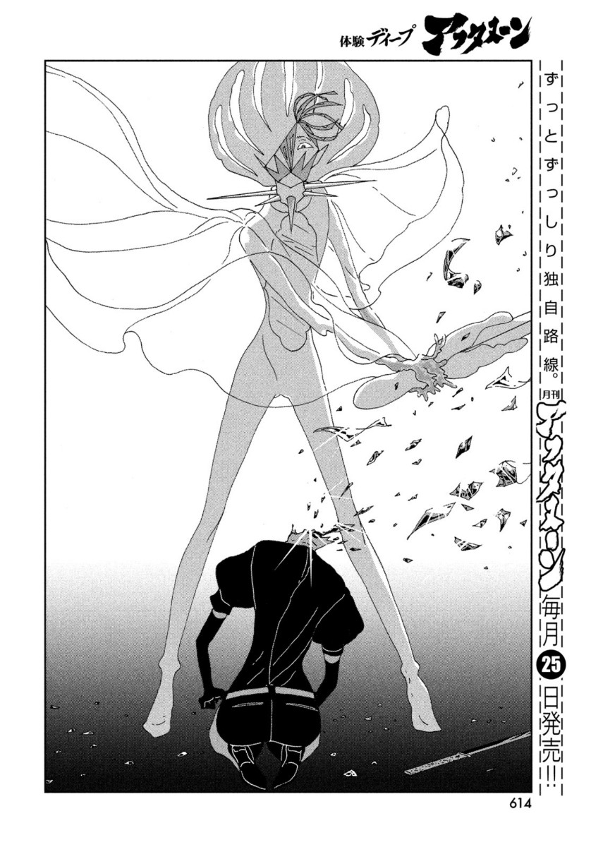 宝石の国 Chap 90 - Next Chap 91