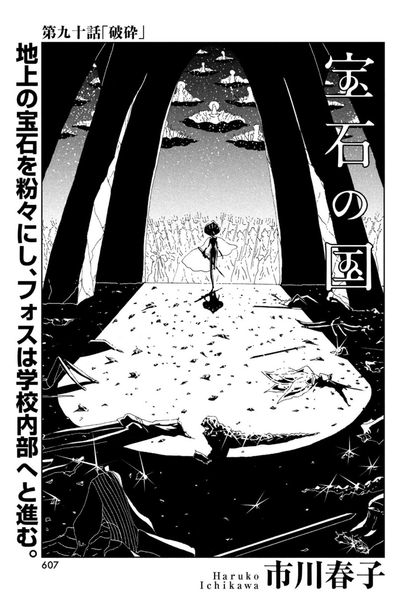 宝石の国 Chap 90 - Next Chap 91