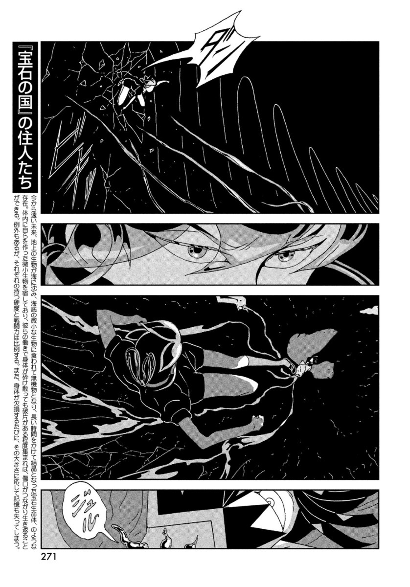 宝石の国 Chap 91 - Next Chap 92