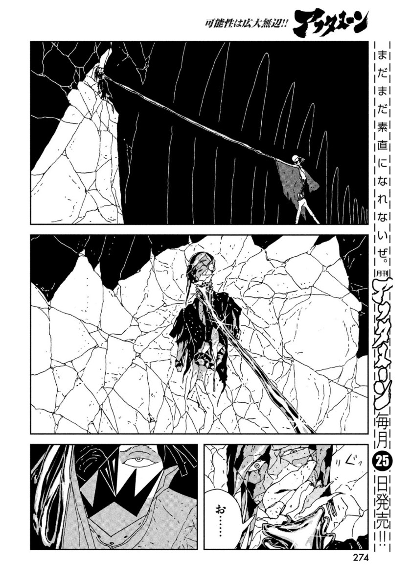 宝石の国 Chap 91 - Next Chap 92