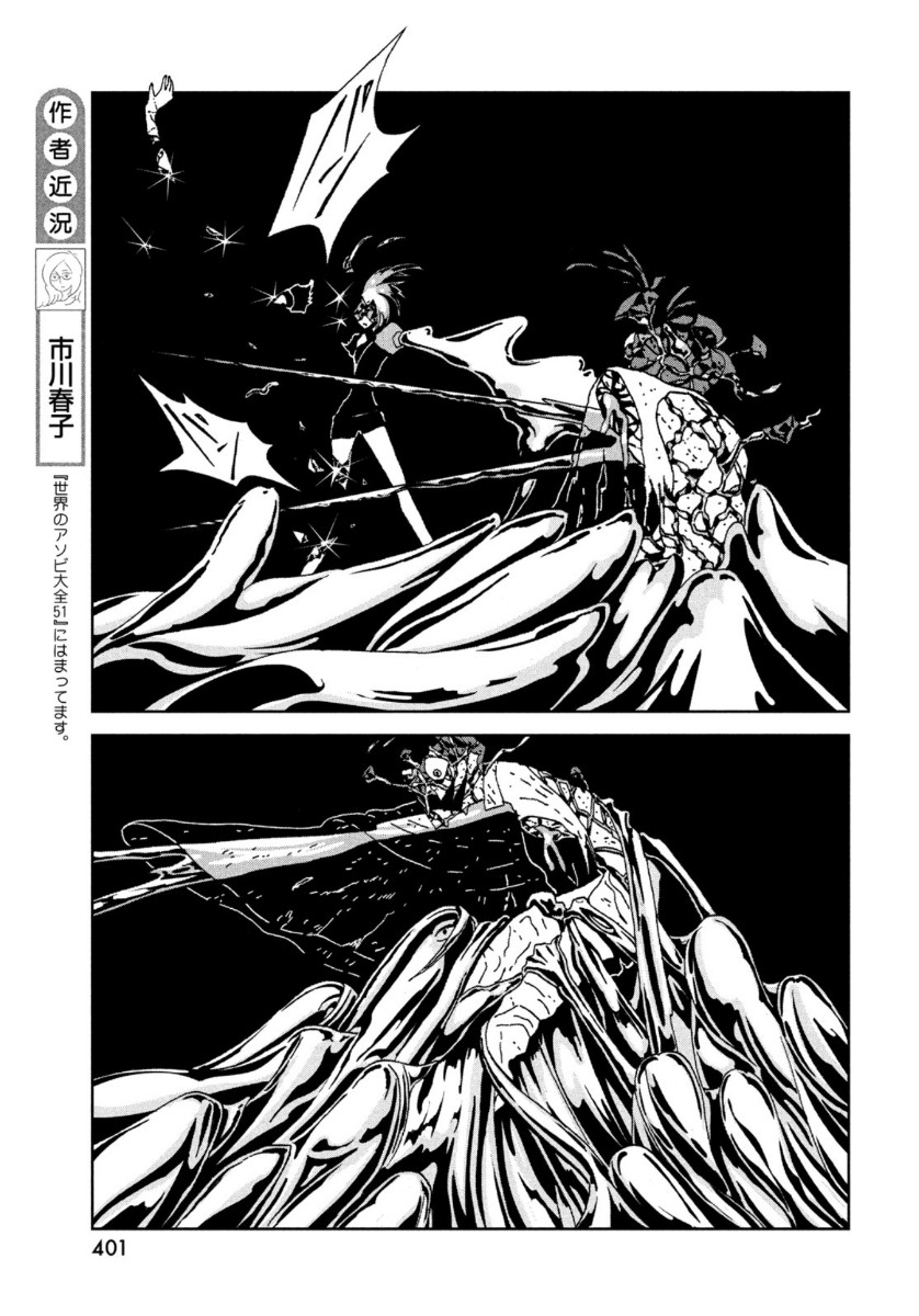 宝石の国 Chap 92 - Next Chap 93