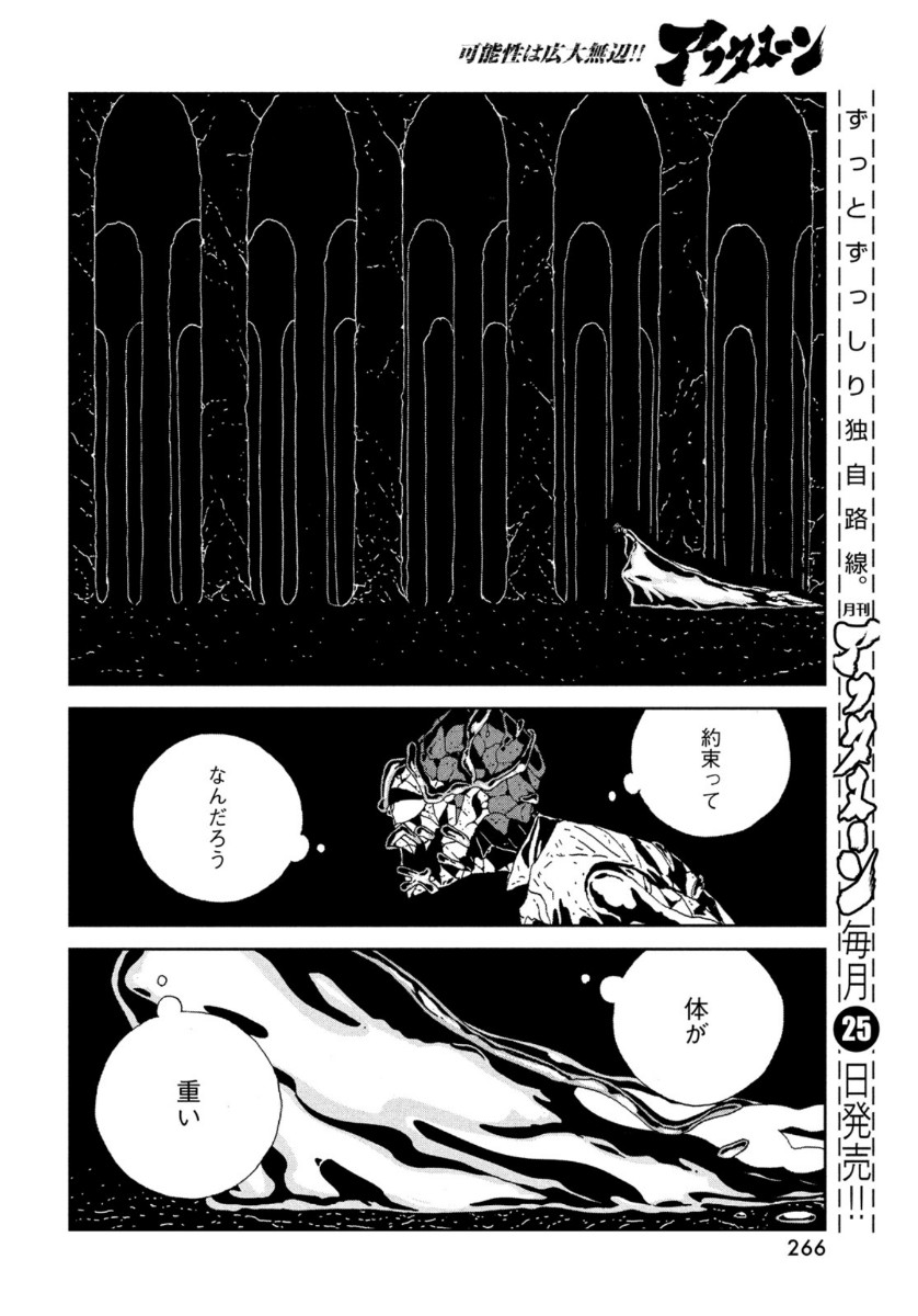 宝石の国 Chap 93 - Next Chap 94