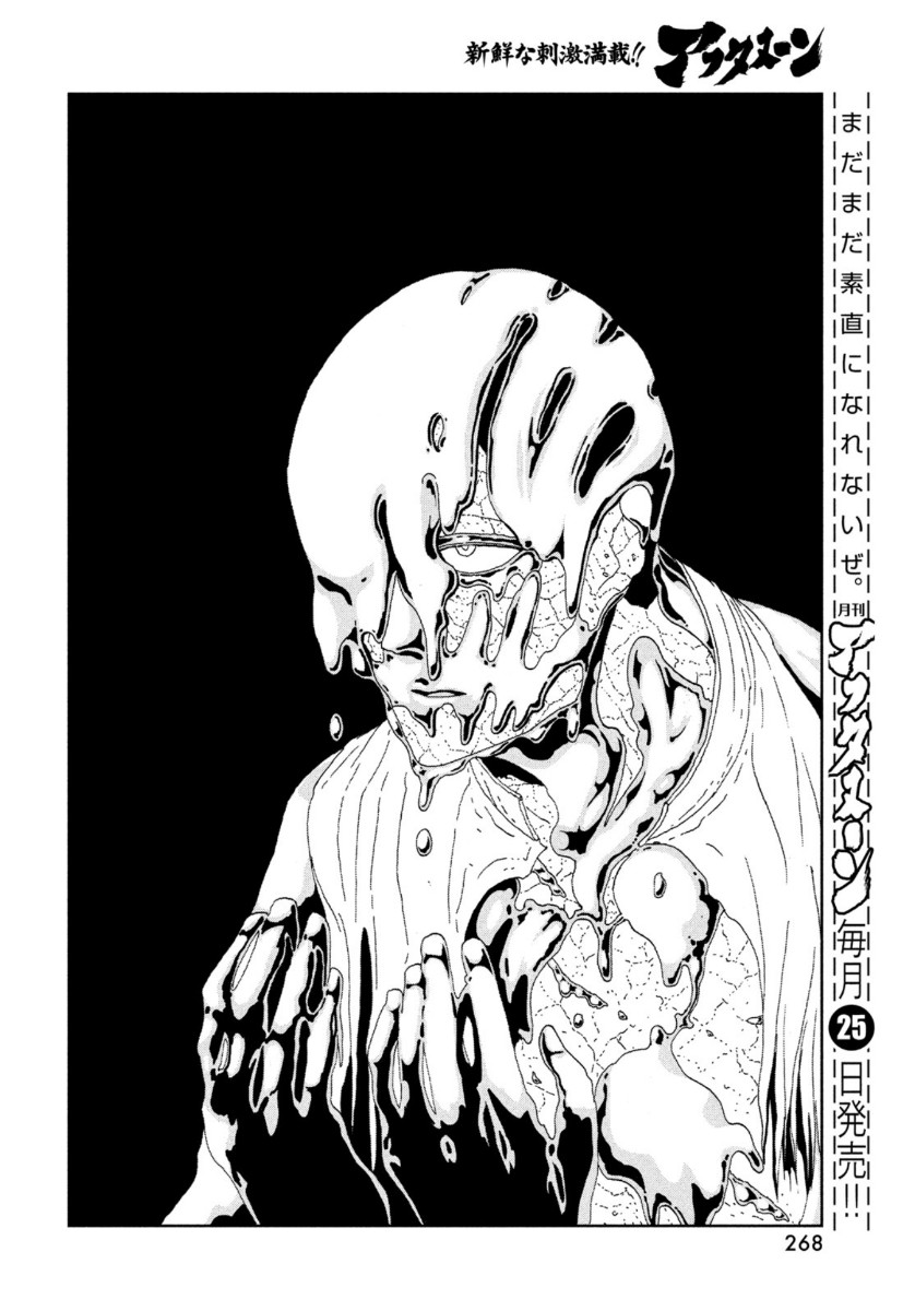 宝石の国 Chap 93 - Next Chap 94