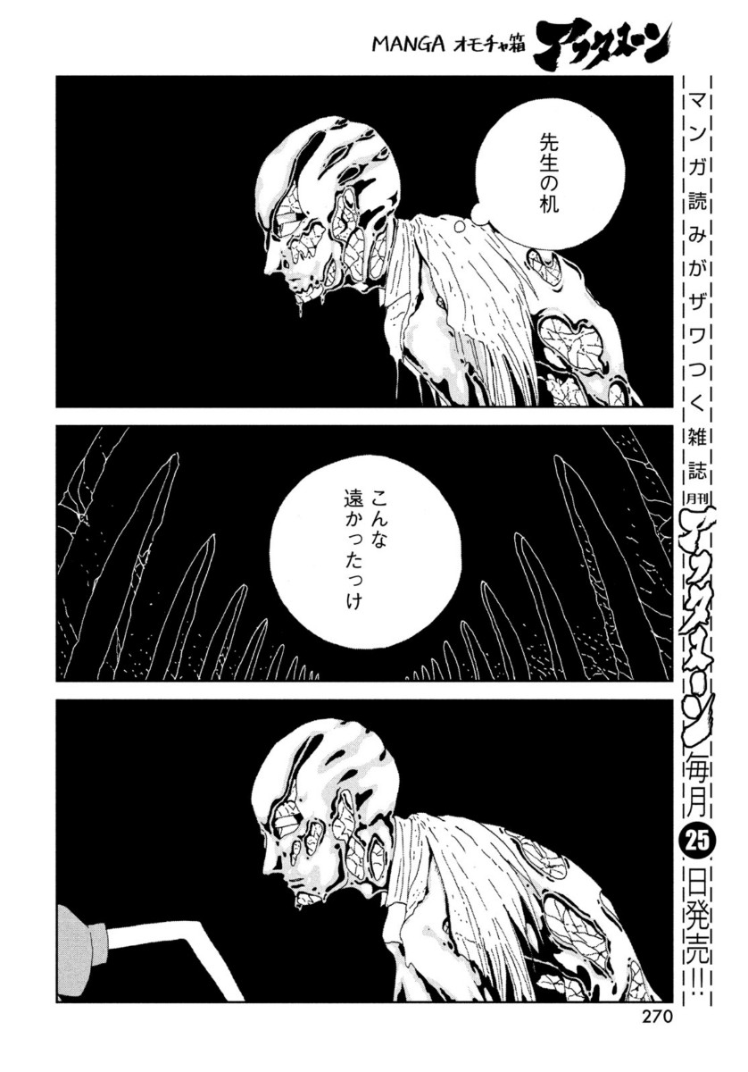 宝石の国 Chap 93 - Next Chap 94