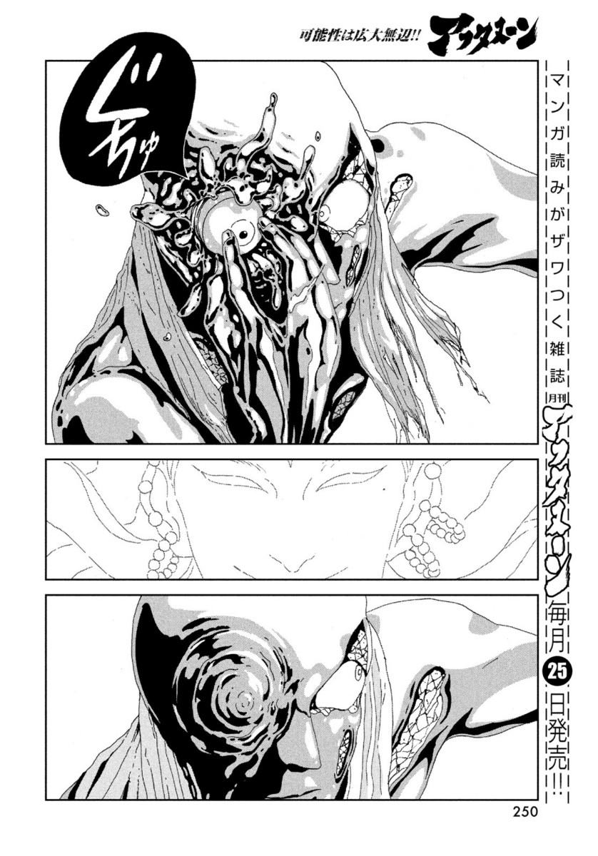 宝石の国 Chap 94 - Next Chap 95