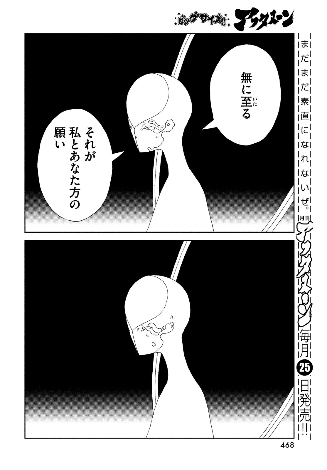 宝石の国 Chap 98 - Next Chap 99