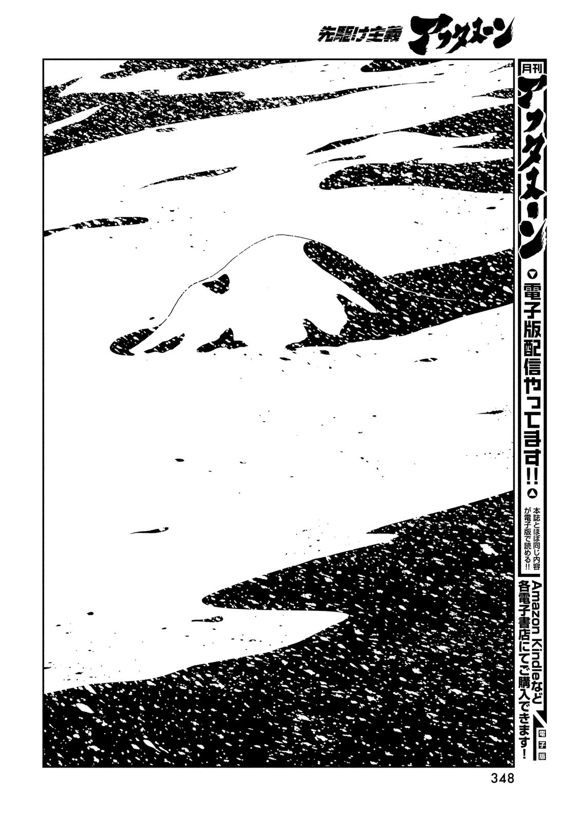 宝石の国 Chap 99 - Next Chap 100