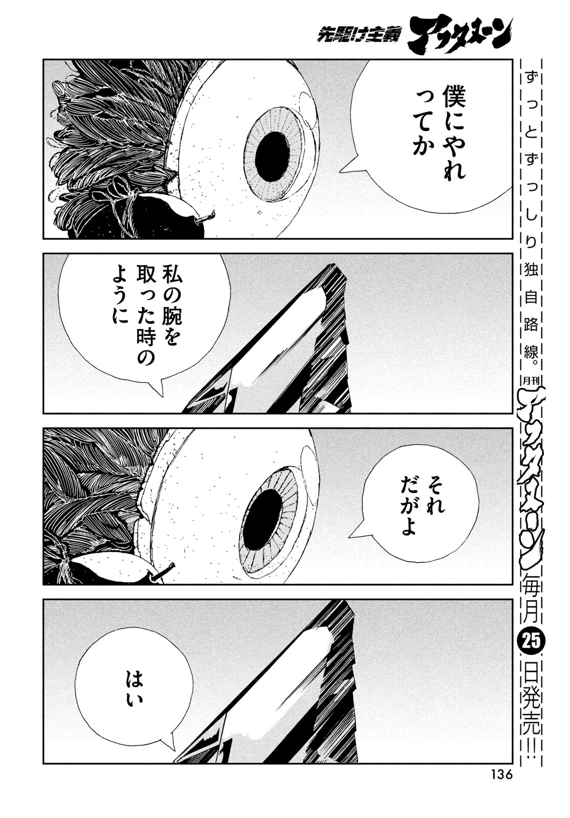 宝石の国 Chap 103 - Next Chap 104