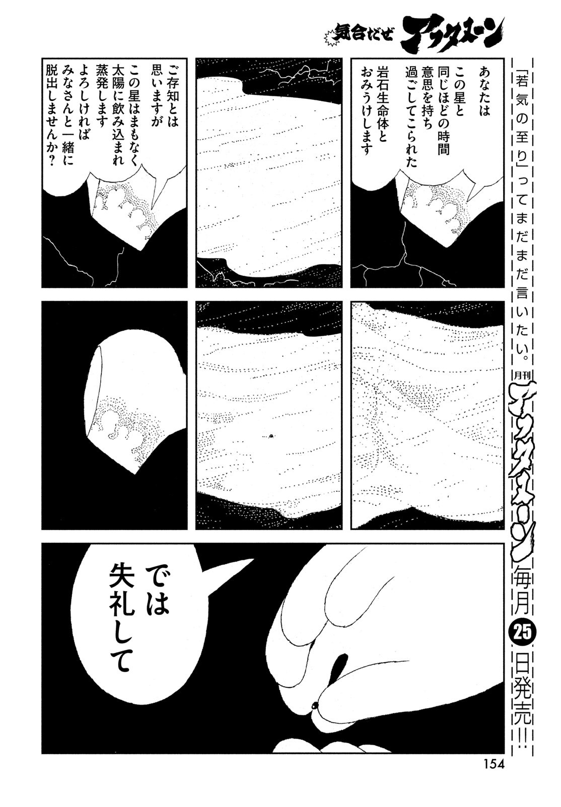 宝石の国 Chap 105 - Next Chap 106