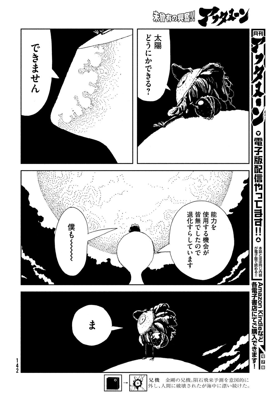 宝石の国 Chap 105 - Next Chap 106