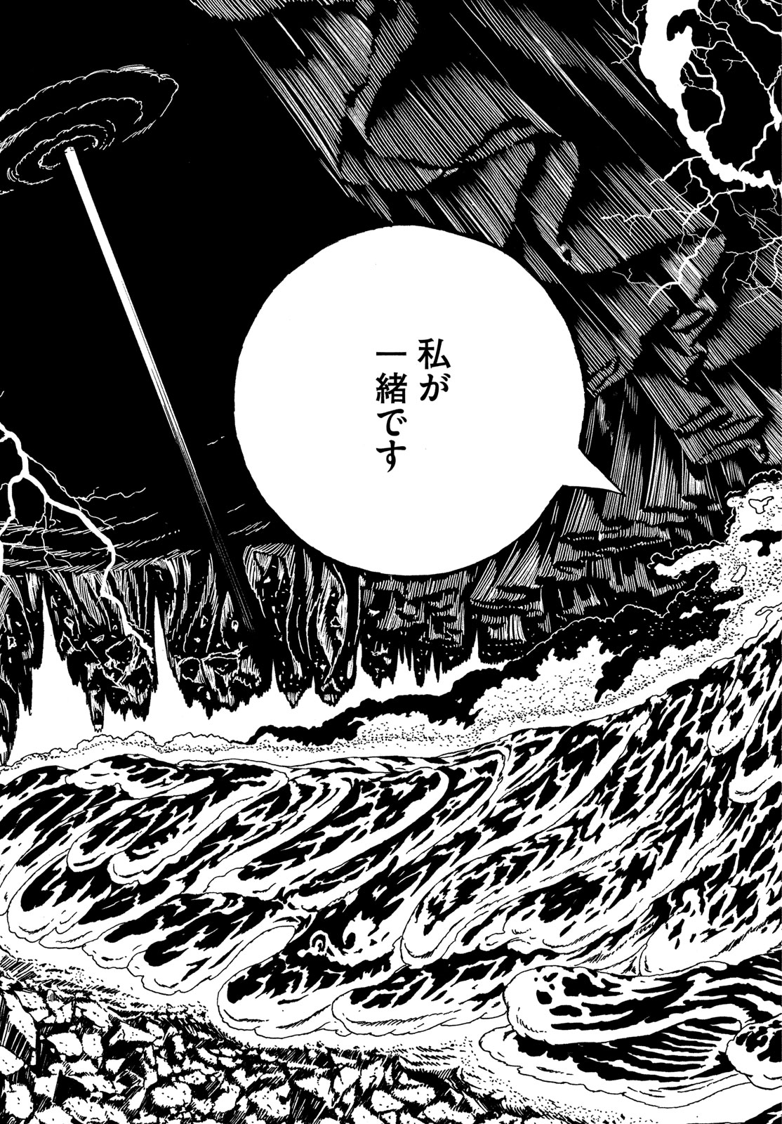 宝石の国 Chap 106 - Next Chap 107